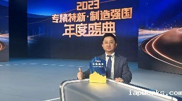 重磅！Raybet雷竞技雷电竞官网时钟SOC芯片当选央视专精特新·制造强国「年度绝活」案例！